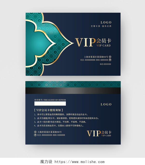 蓝色新中式简约质感大气中国风会员卡VIP会员卡